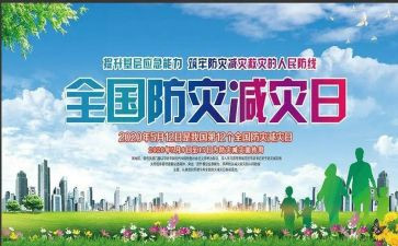 县防灾减灾宣传讲话稿7篇