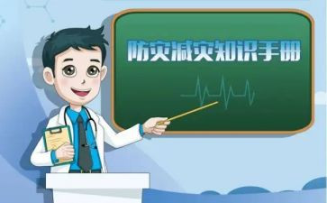 防灾减灾周的工作总结优质6篇