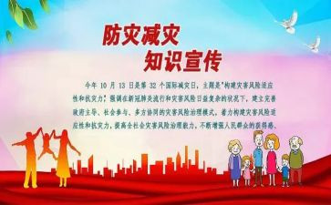 512防灾减灾演讲稿8篇