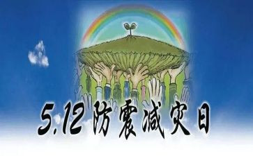 减灾委工作总结报告8篇
