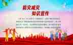 512防灾减灾演讲稿8篇