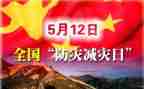 防灾减灾活动总结7篇