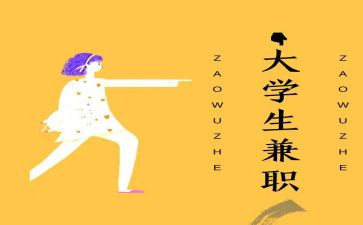 劳务合同兼职合同参考5篇