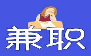 兼职教师总结6篇