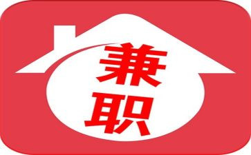 寒假兼职实践报告6篇