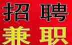大学生作兼职的调查报告优秀8篇