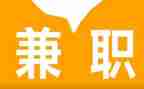 兼职社会实践报告8篇
