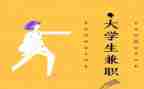 劳务合同兼职合同参考5篇