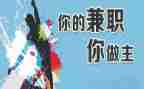 工作兼职心得体会7篇