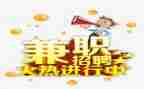 兼职的心得体会800字6篇