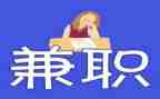 兼职教师总结6篇