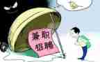 兼职辞职申请书7篇