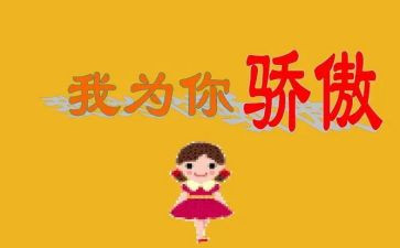 我是教师我骄傲演讲稿5篇