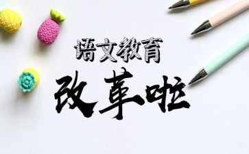 教研教改的工作总结8篇