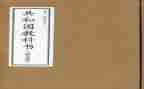 小学教师教科研工作计划5篇