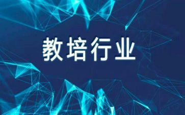为中国而教培训心得体会8篇