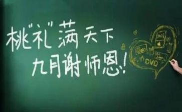 教师总结报告参考6篇