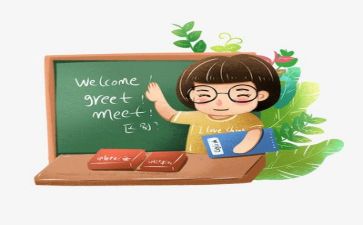 教师工作计划及总结推荐8篇