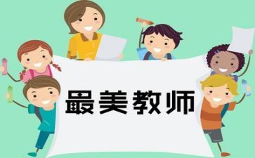 上挂教师年度总结优质8篇