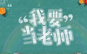 200字教师总结5篇