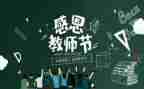教师互听课心得体会精选8篇