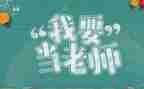 200字教师总结5篇