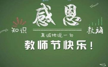 小班教师节活动教案8篇