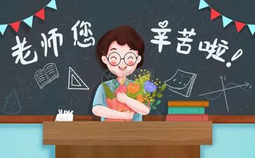 幼儿园大班教师节教案优质6篇