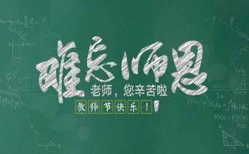 教师节幼活动总结优秀5篇
