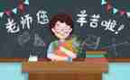给领导写教师节讲话稿精选7篇