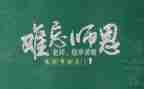 教师节总结活动总结通用5篇