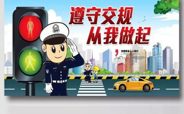 中班交通安全棋教案推荐8篇