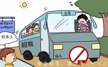 安全教案交通安全教案精选5篇