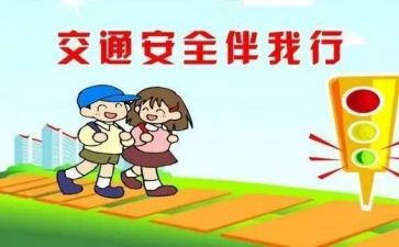 安全教案交通安全教案8篇