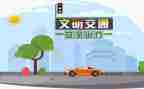 交通安全中班教案6篇