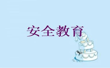 交通教育安全心得体会模板8篇