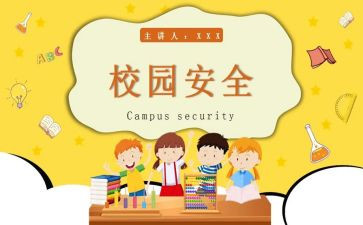 交通教育安全心得体会优秀5篇