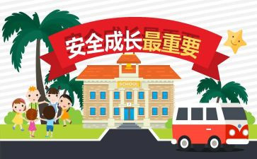 教育安全工作总结优质7篇