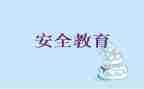 交通教育安全心得体会模板8篇