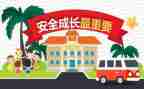 教育安全工作总结优质7篇