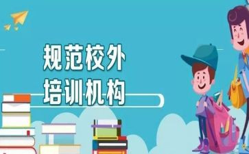 在教育机构培训的心得体会5篇