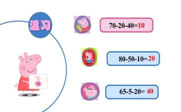 一年级数学加与减二教案通用7篇