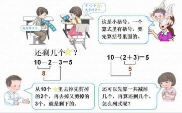 北师大二年级数学下册加与减教案8篇