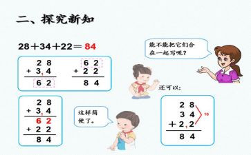 一年级数学下册加与减二教案参考7篇