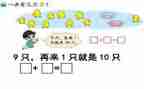 小学数学三年级加与减教案推荐7篇