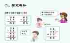 一年级数学下册加与减二教案参考7篇