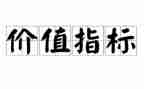 价值与价值观教案5篇