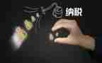 稽查工作月计划6篇