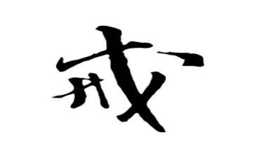 中小学教师教育惩戒心得体会5篇