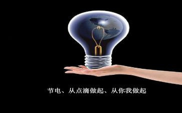 节水节电节粮演讲稿优秀7篇